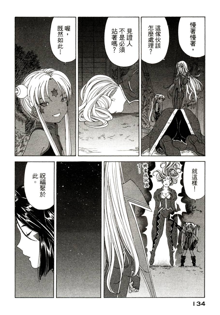 我的女神 48卷 第138页