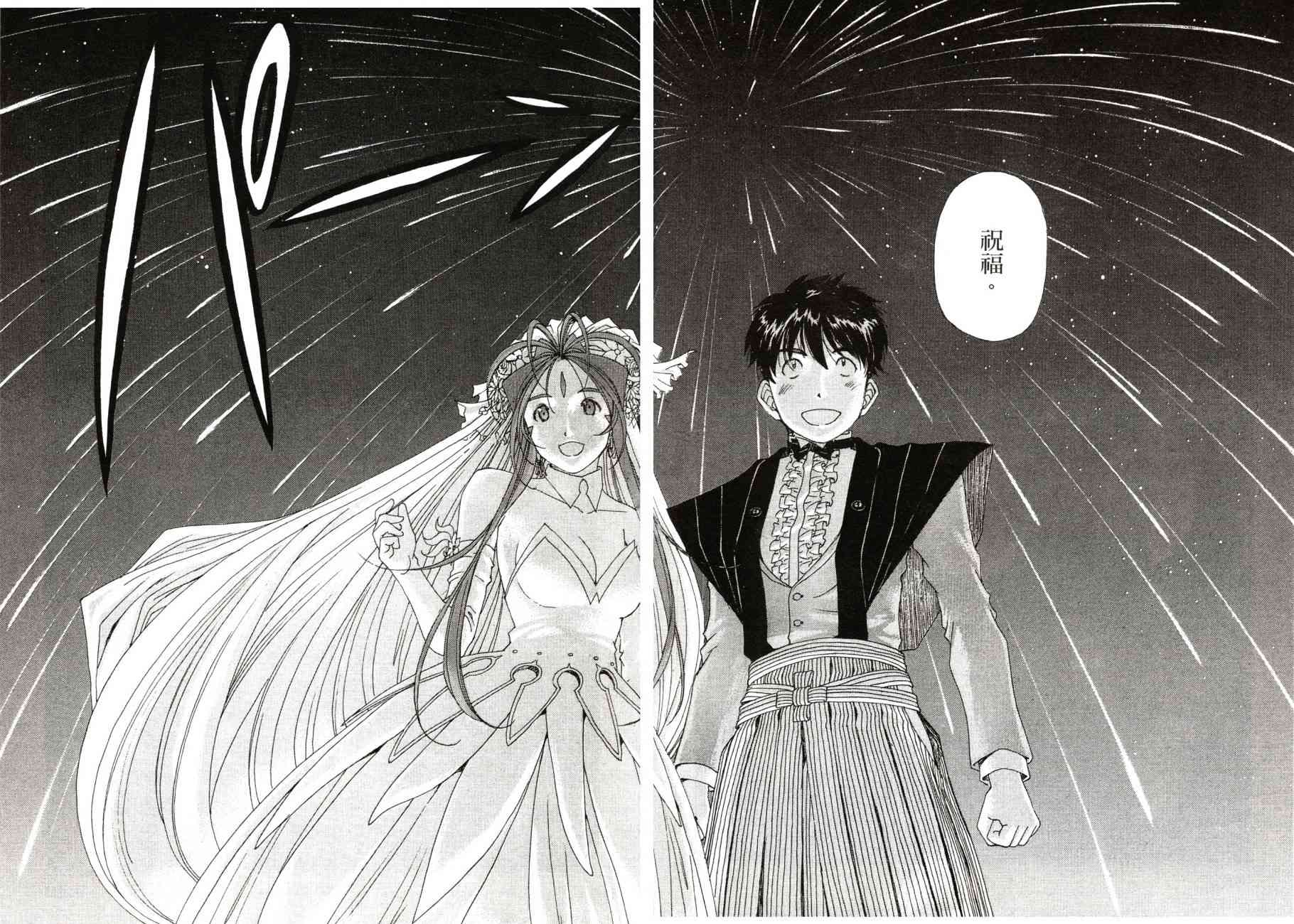 我的女神 48卷 第148页