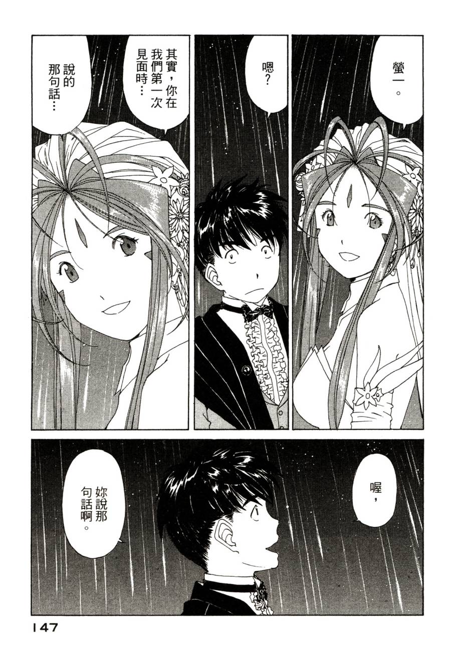 我的女神 48卷 第150页