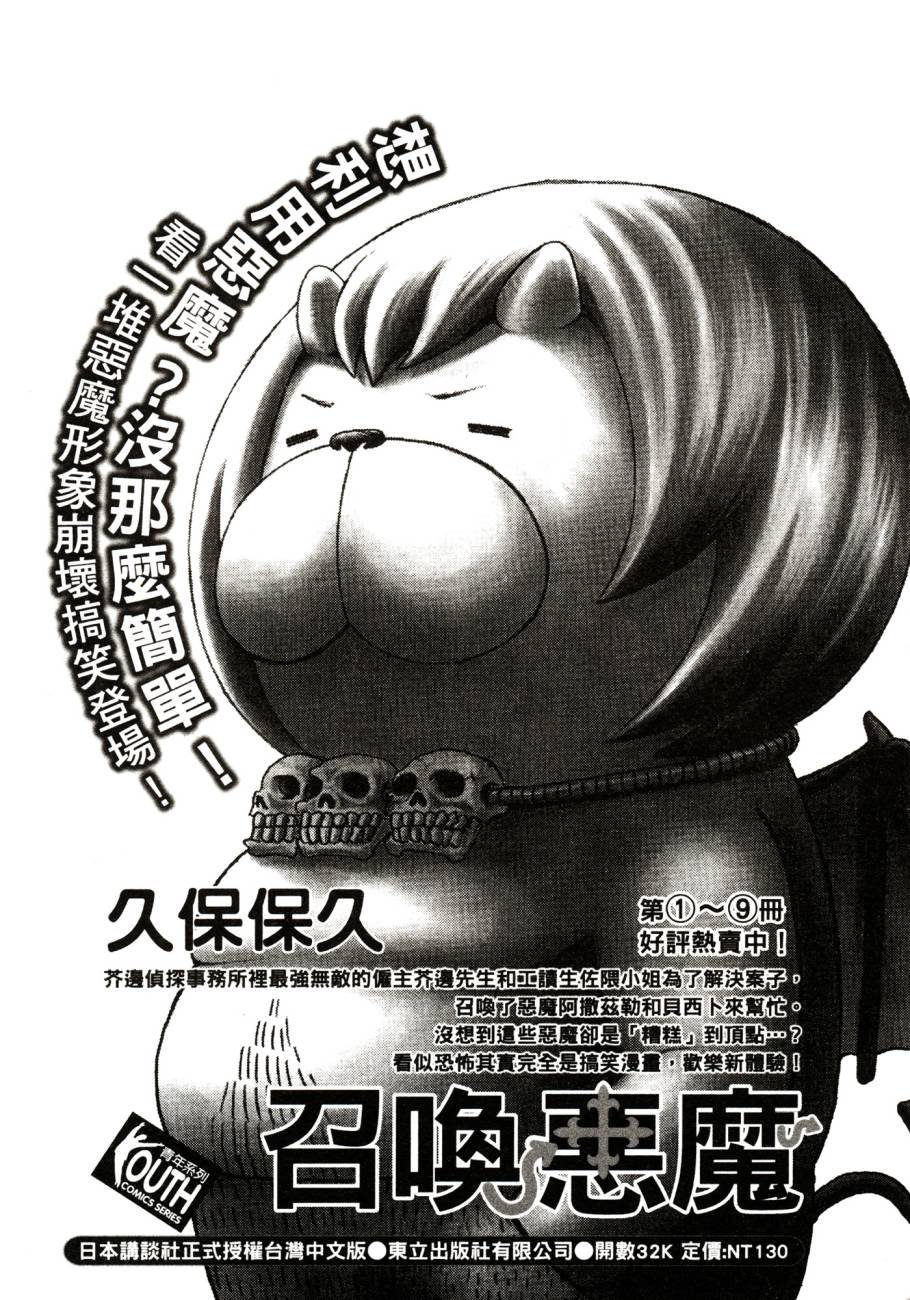 我的女神 48卷 第155页