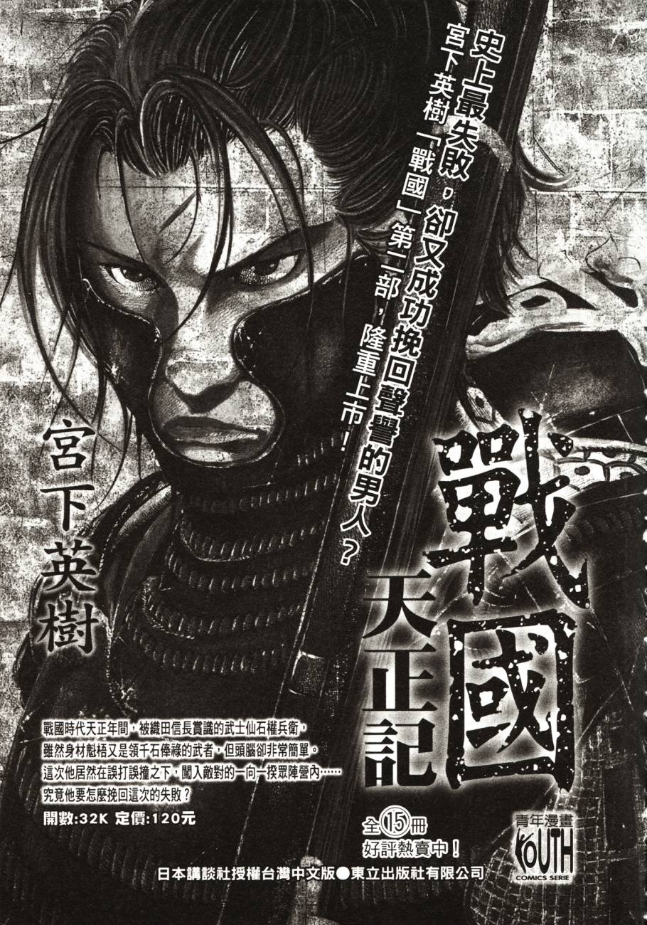 我的女神 48卷 第156页