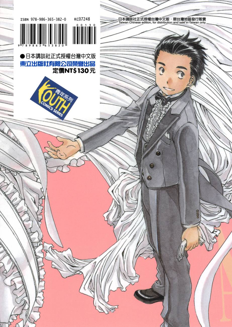 我的女神 48卷 第159页