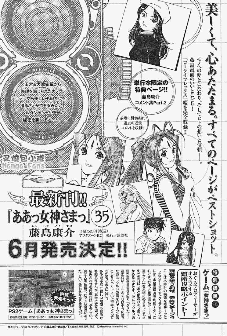 我的女神224话图