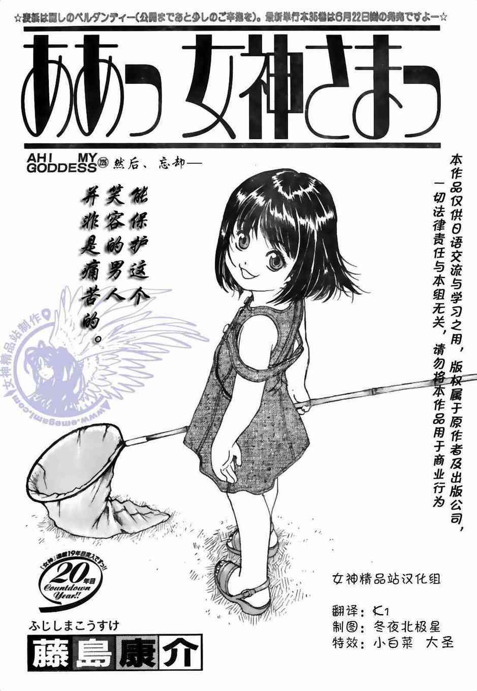 我的女神225话图