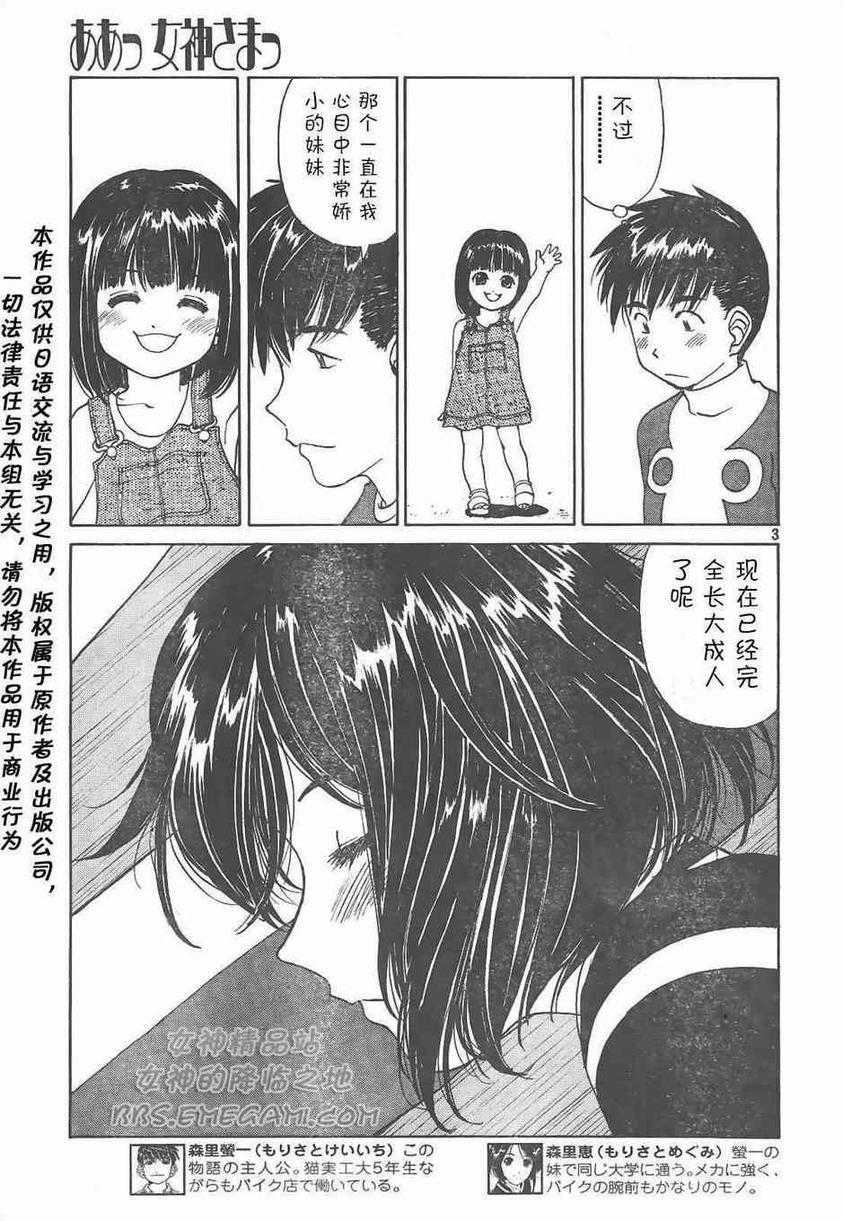 我的女神225话图