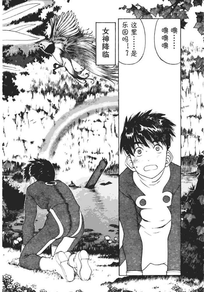 我的女神 226话 第5页