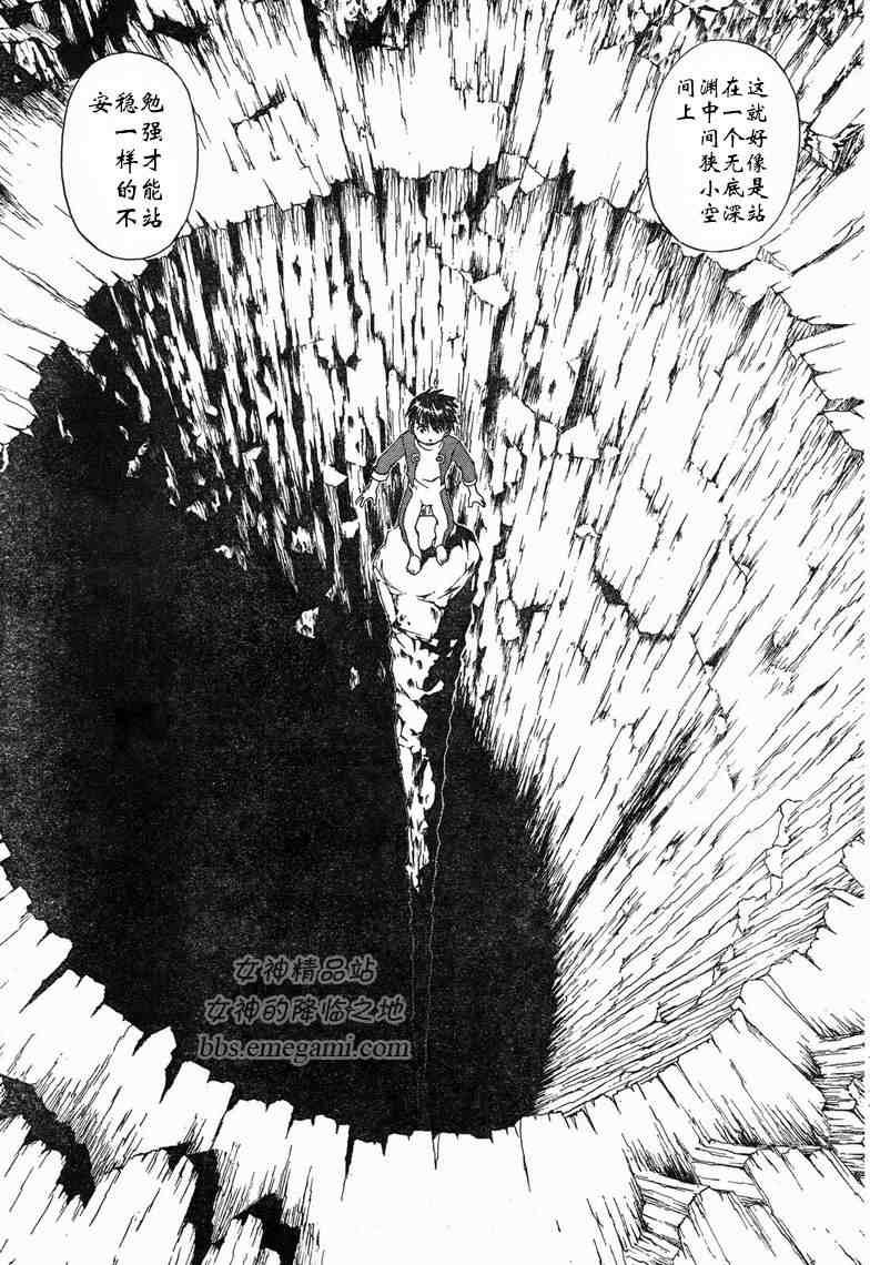 我的女神 227话 第18页