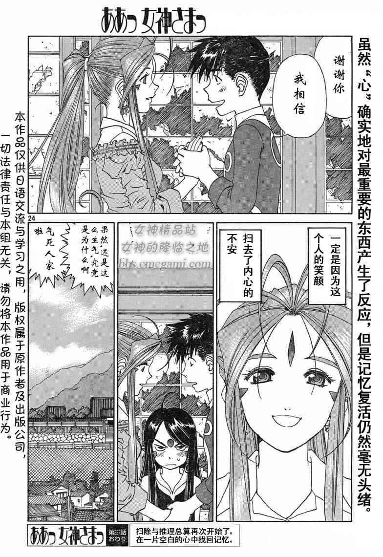我的女神227话图