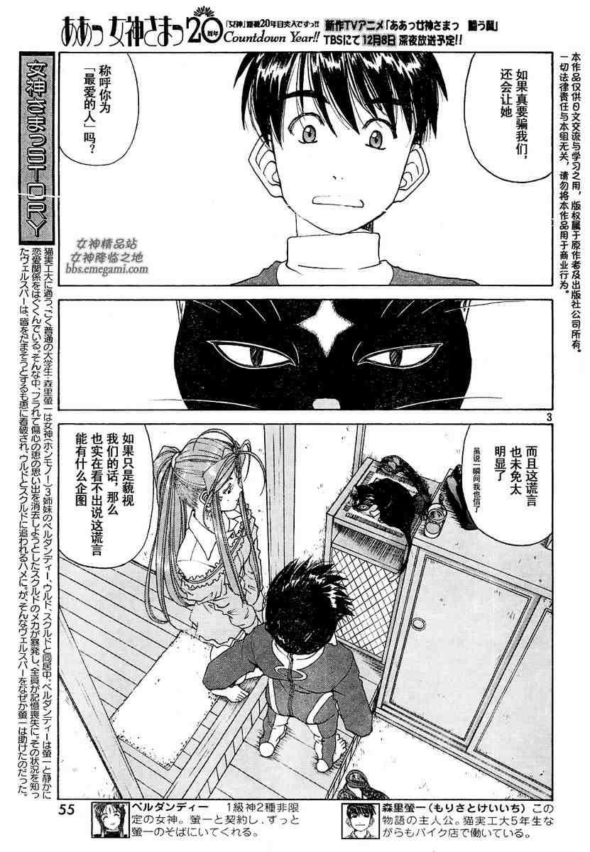 我的女神 230话 第2页