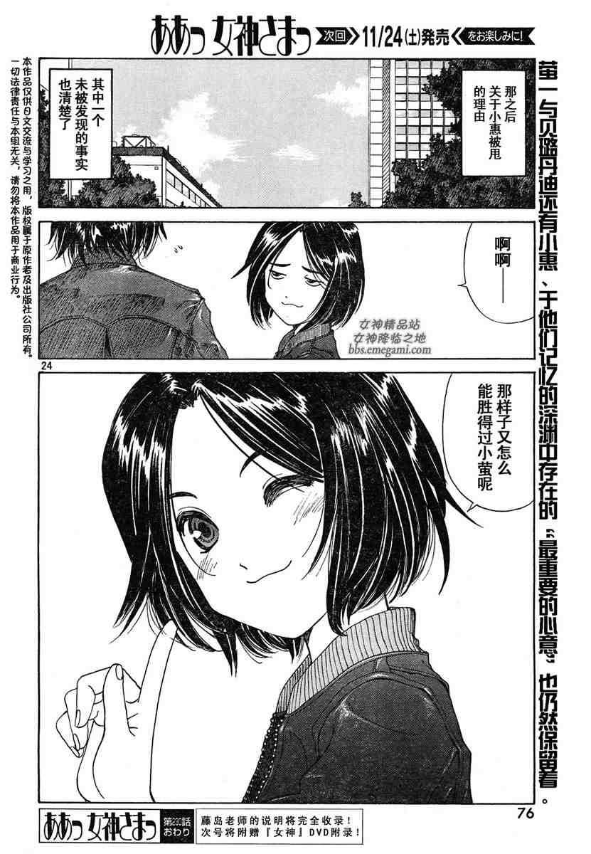 我的女神230话图