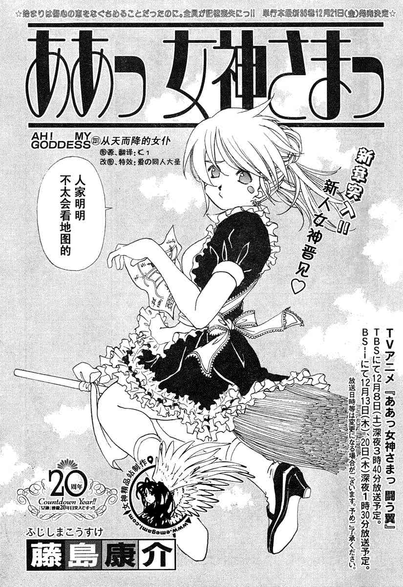 我的女神231话图