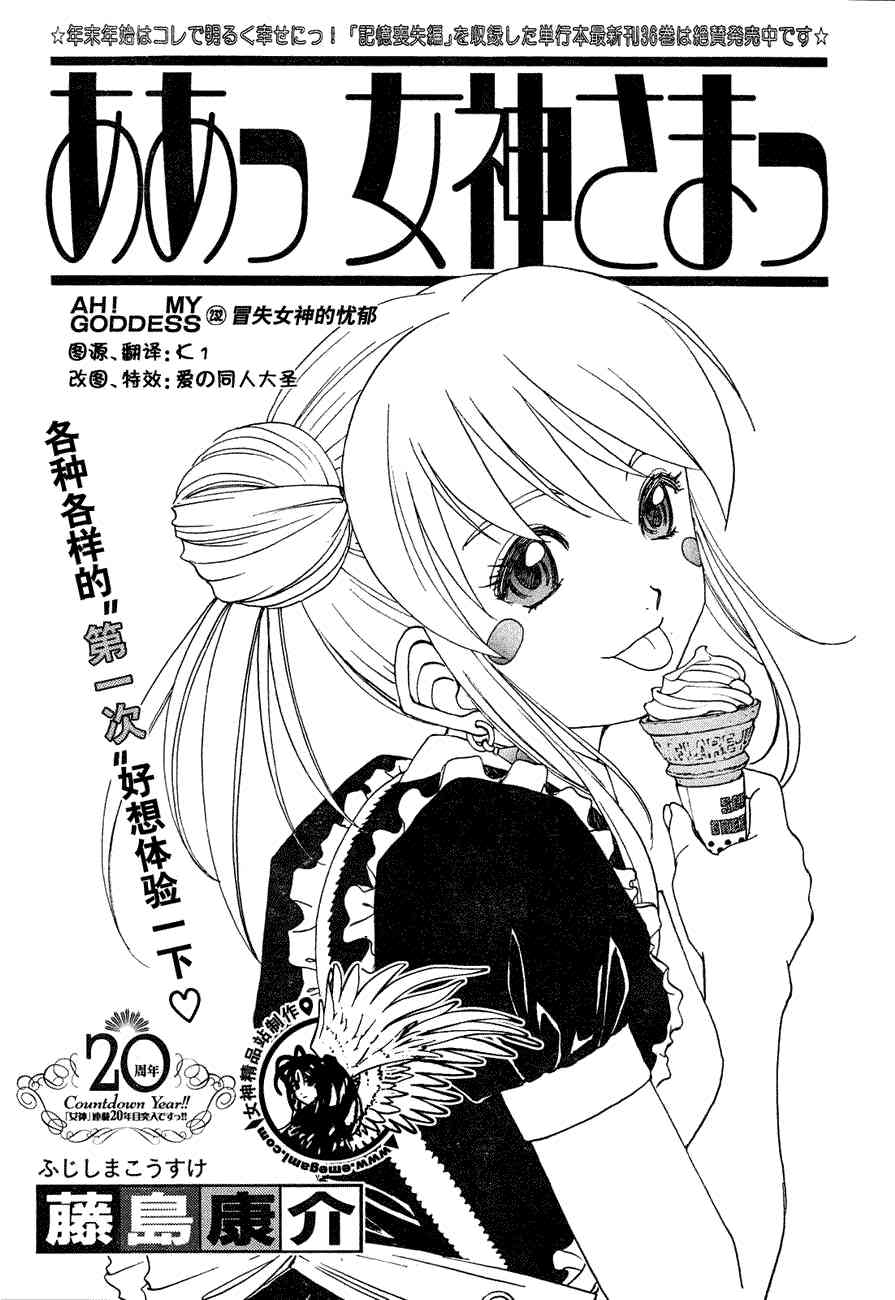 我的女神232话图