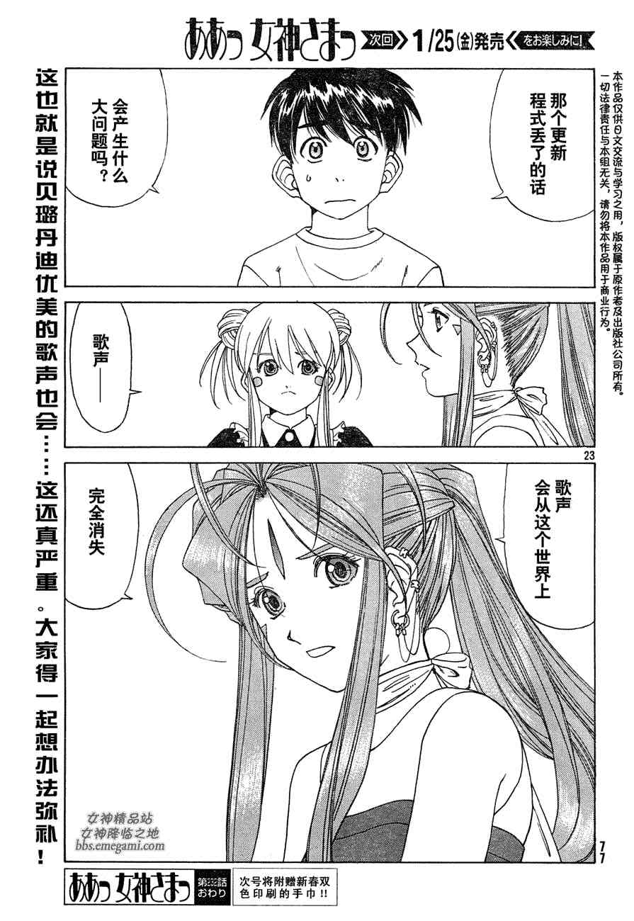 我的女神232话图