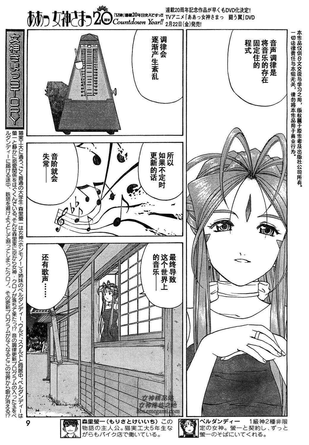 我的女神 233话 第2页