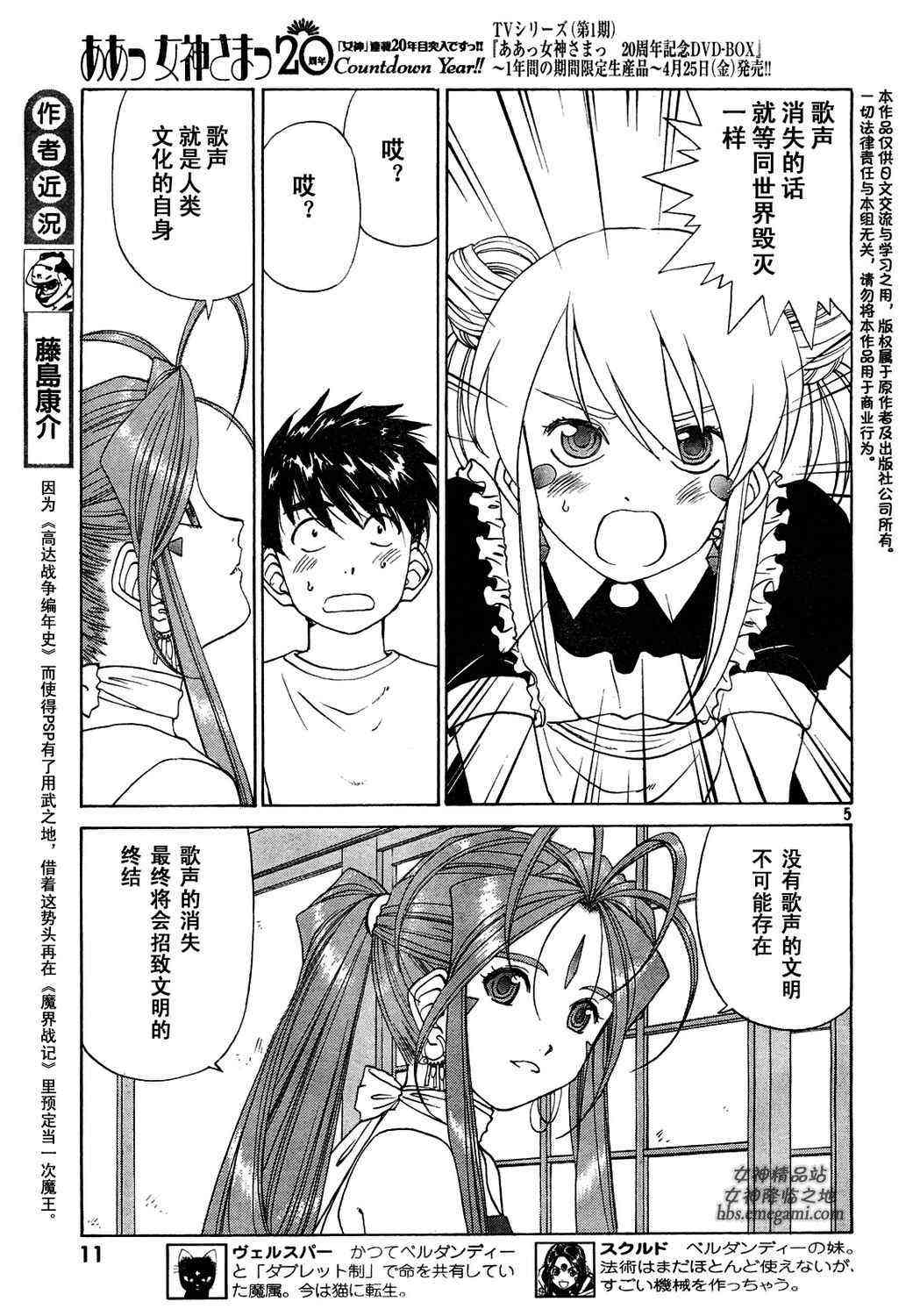 我的女神 233话 第4页