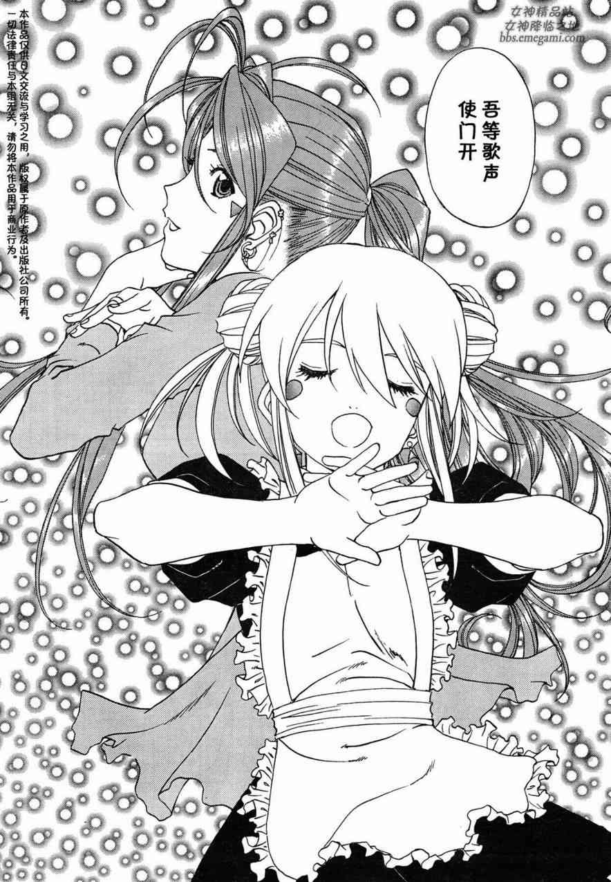 我的女神 234话 第10页