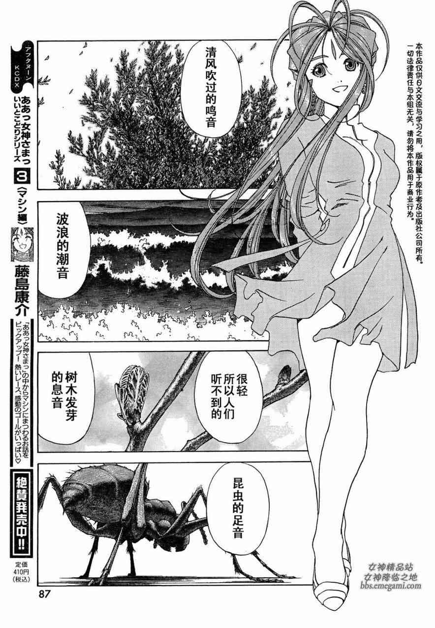 我的女神 234话 第15页