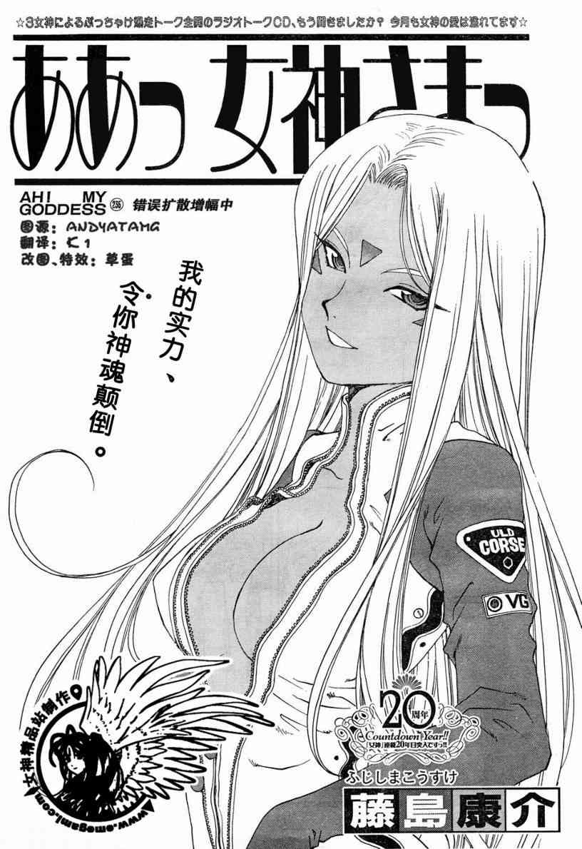 我的女神235话图