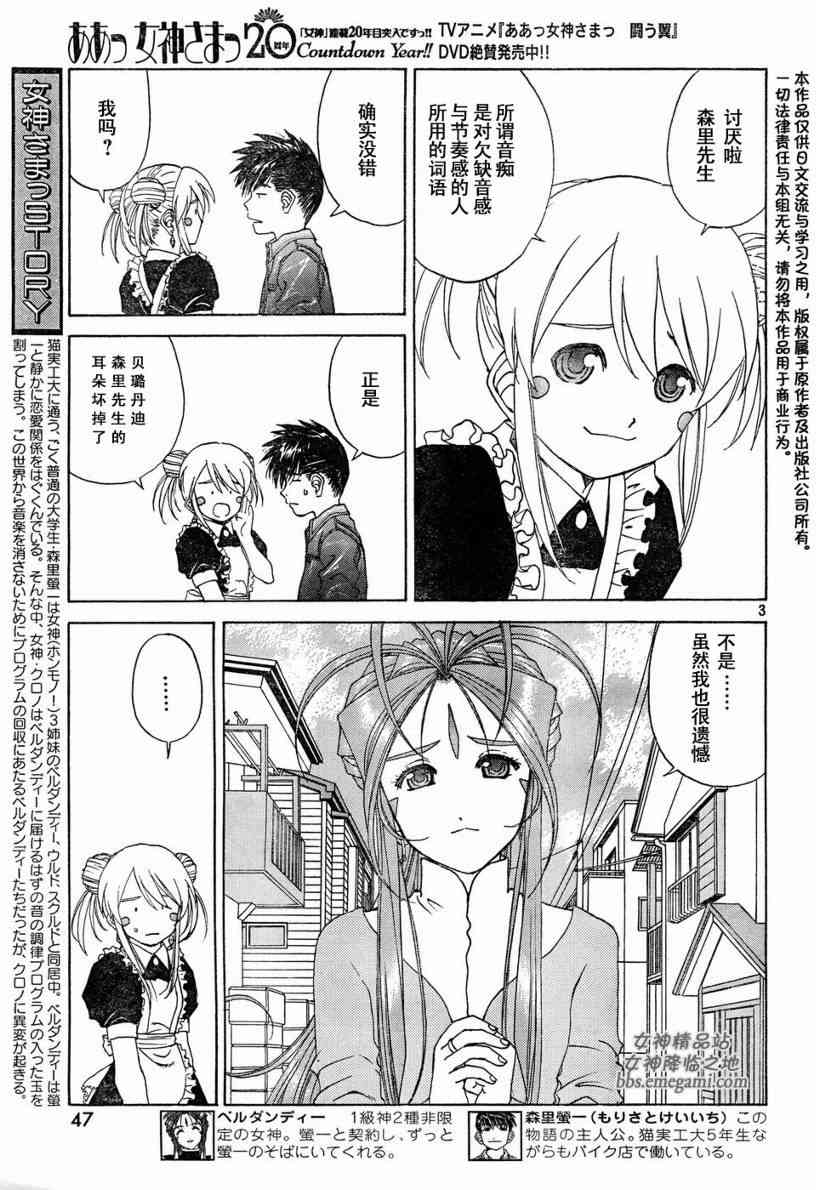 我的女神 235话 第2页