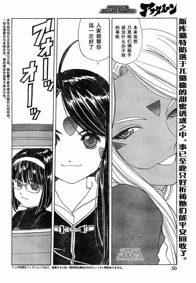 我的女神 236话 第1页