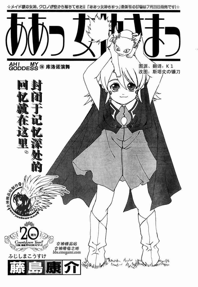 我的女神238话图