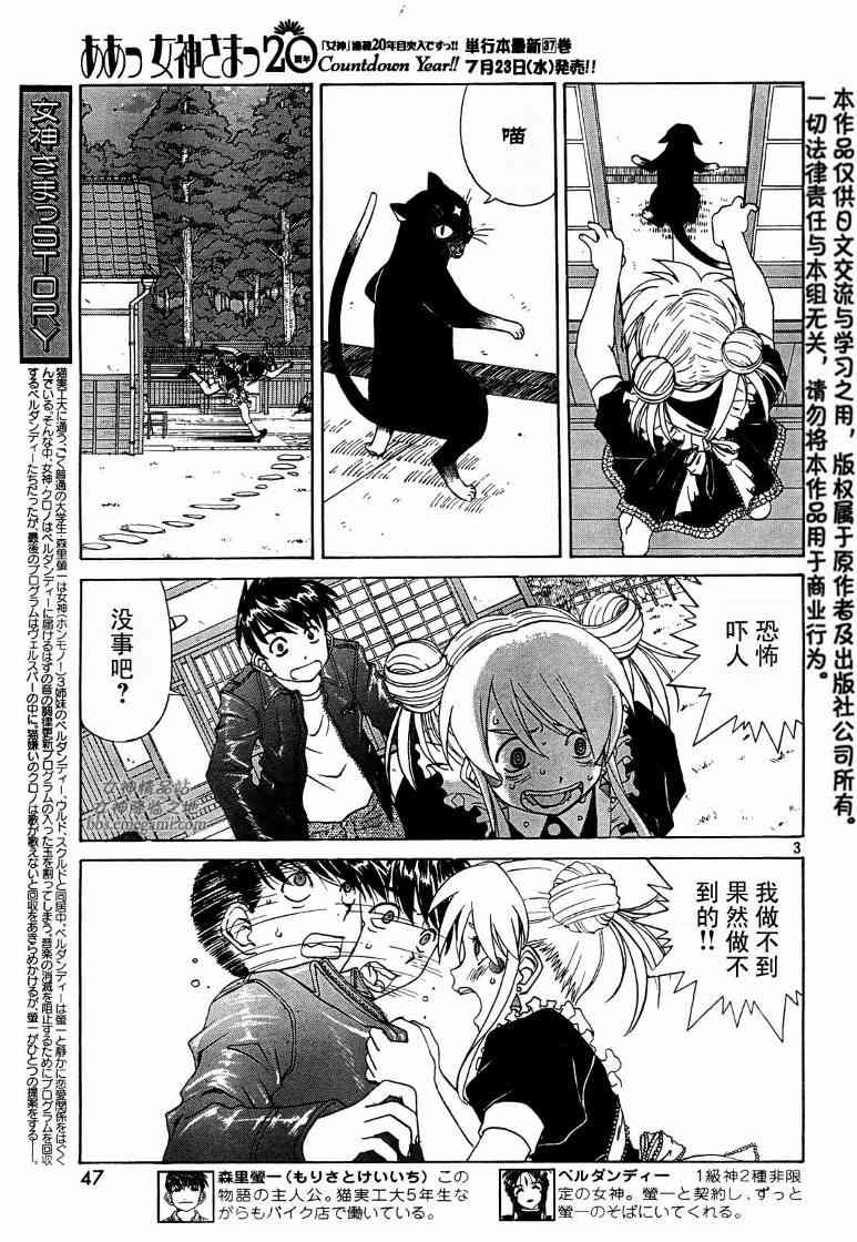 我的女神238话图