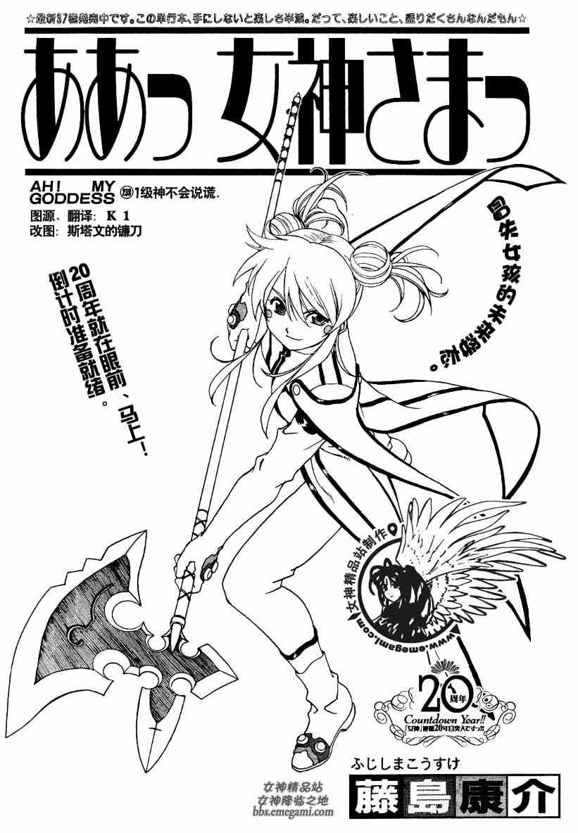 我的女神239话图