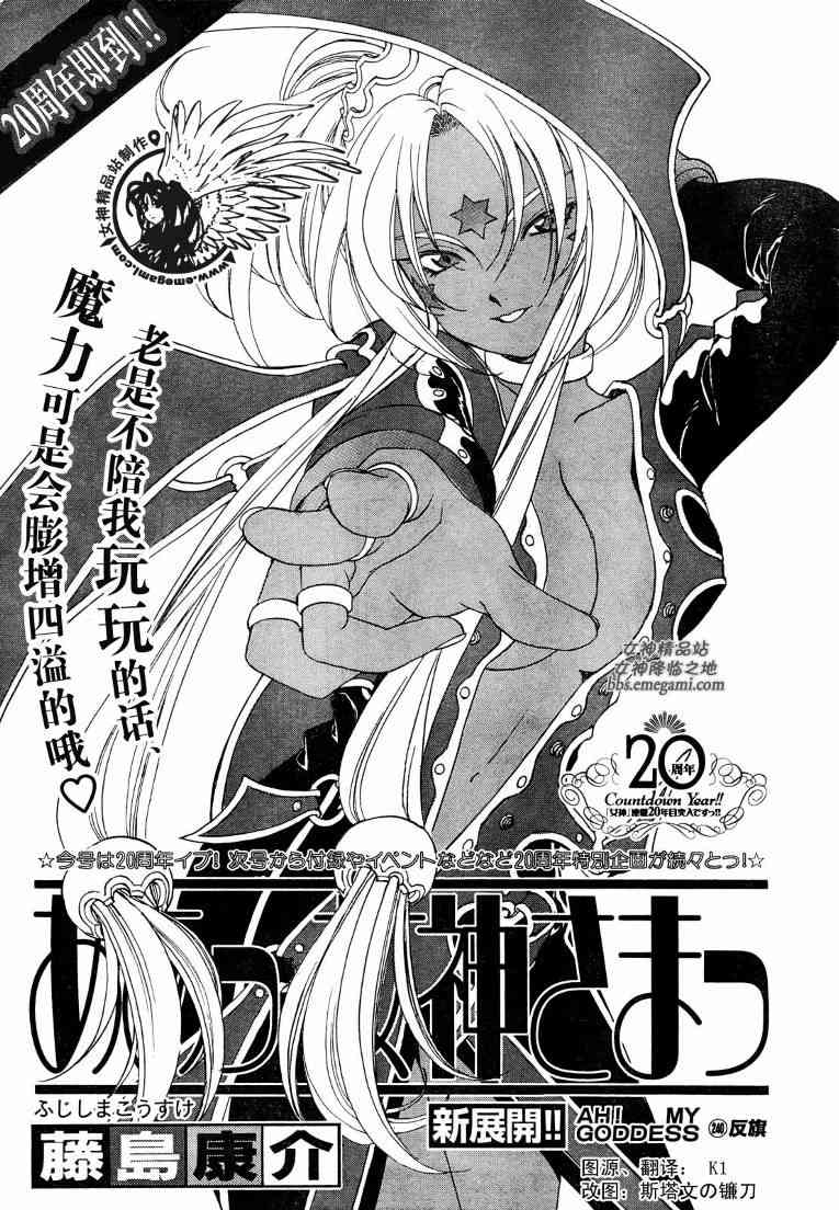 我的女神240话图