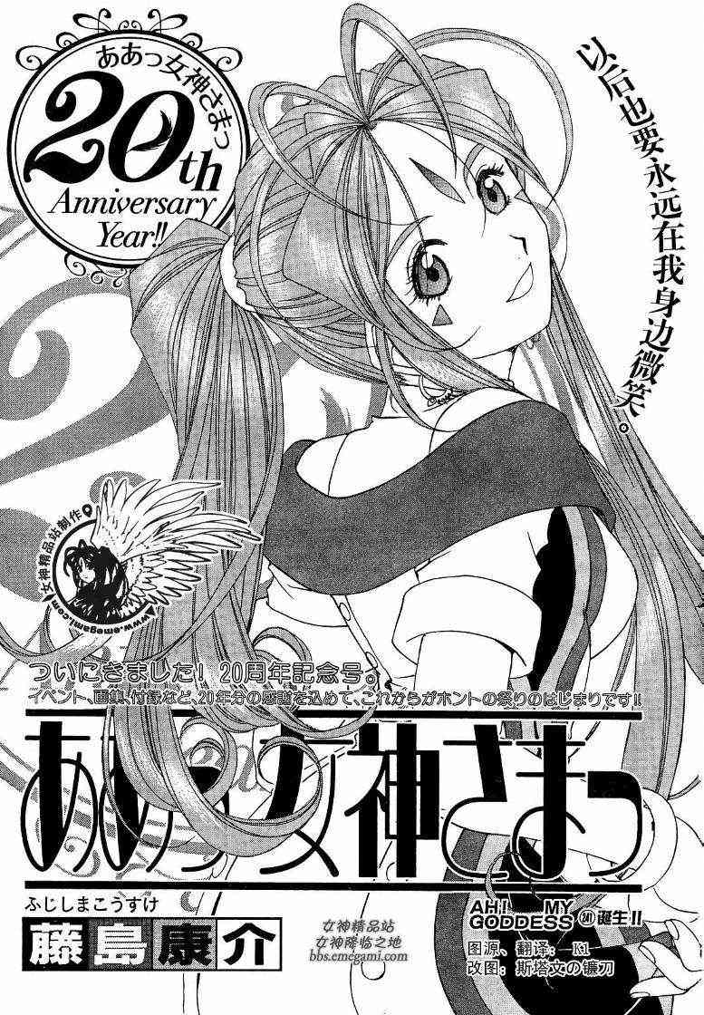 我的女神241话图