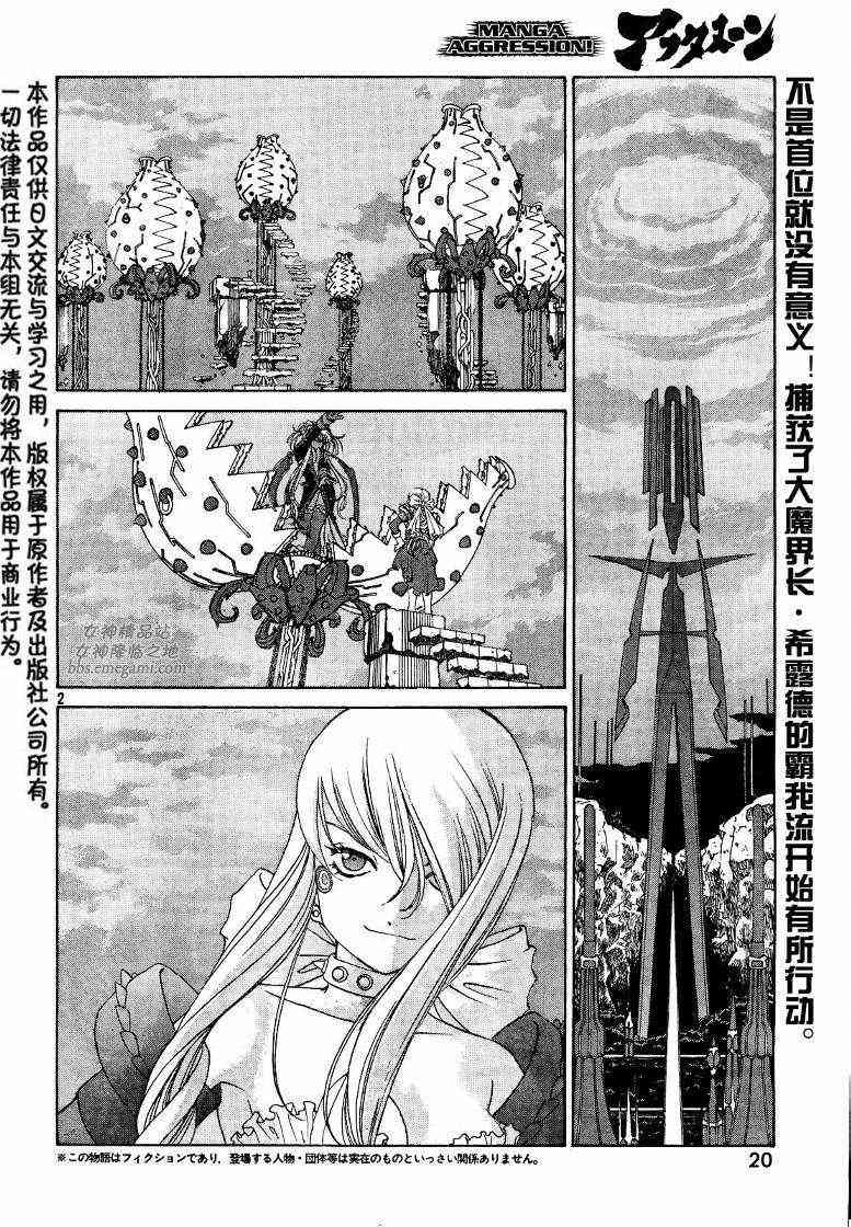 我的女神241话图