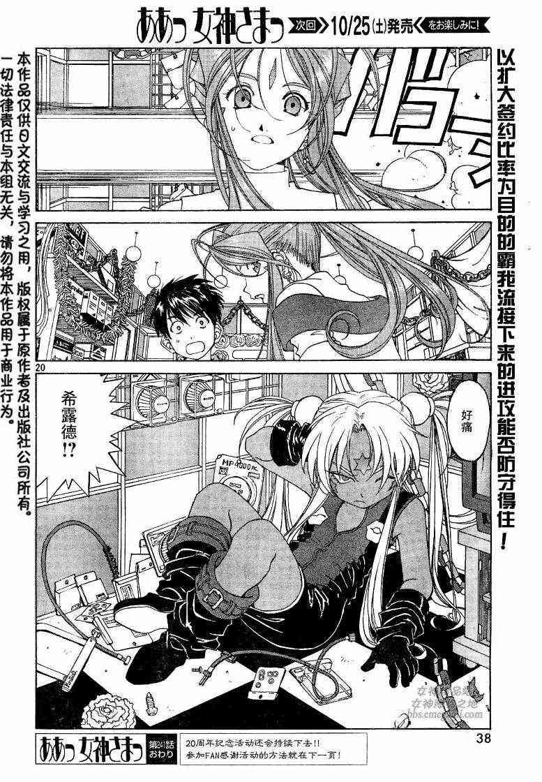 我的女神241话图