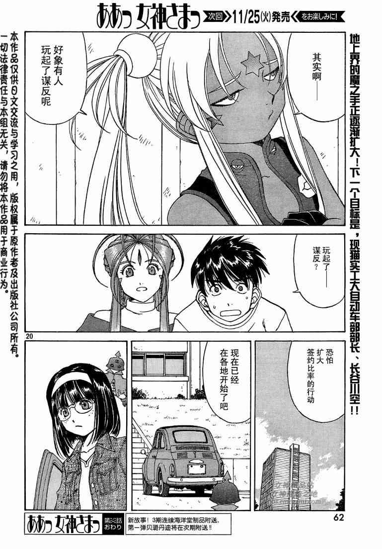 我的女神242话图