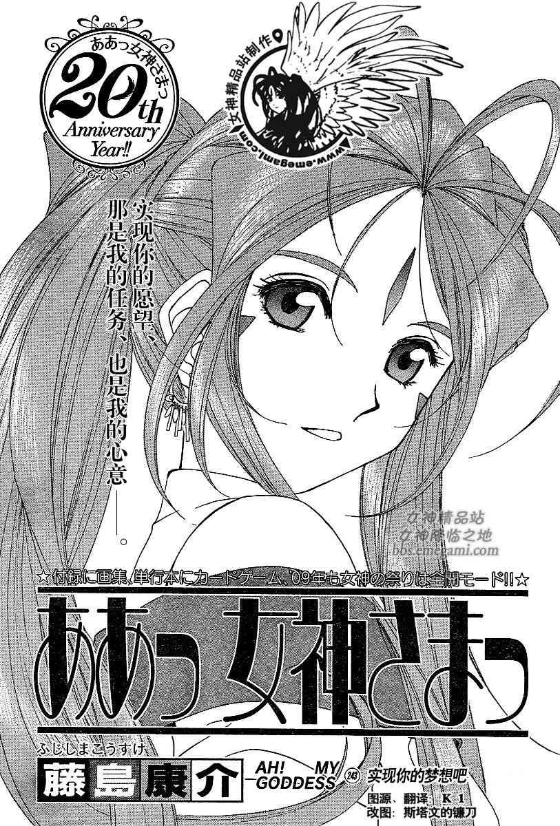 我的女神243话图