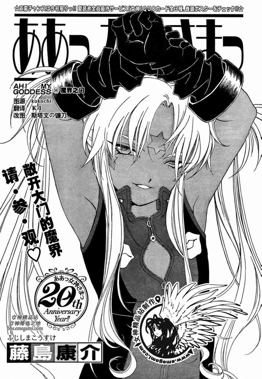 我的女神246话图