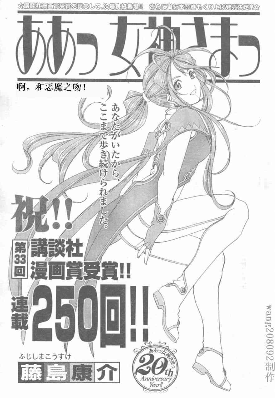 我的女神250话图