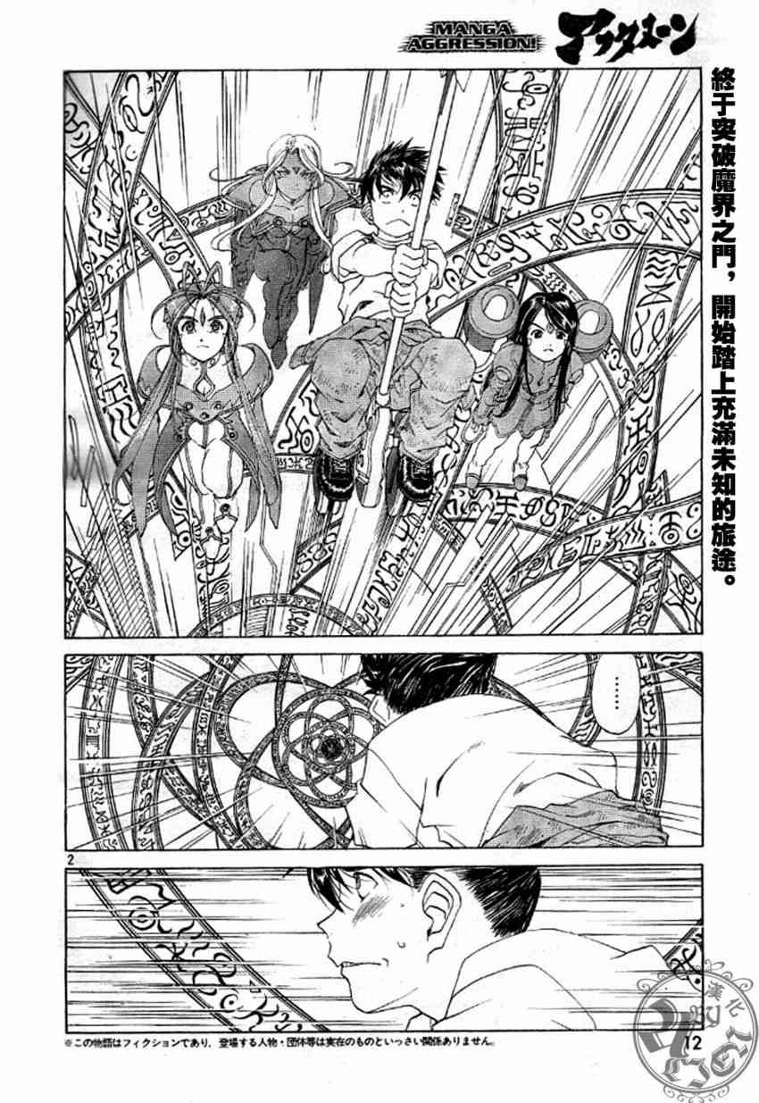 我的女神251话图