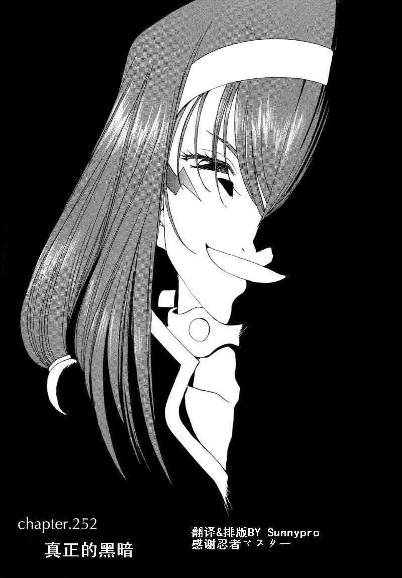 我的女神252话图