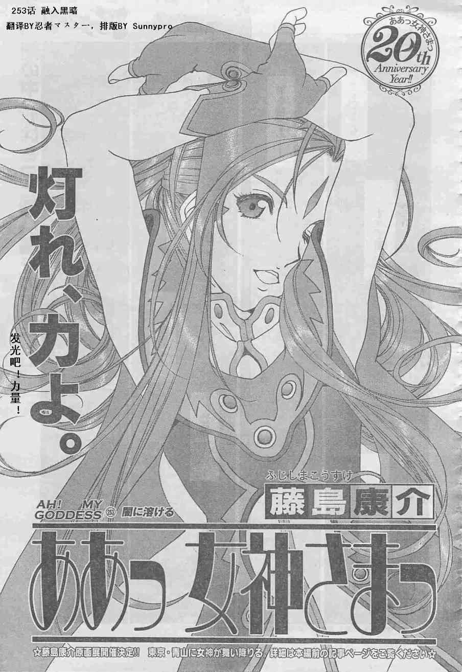 我的女神253话图