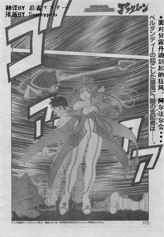 我的女神 254话 第1页