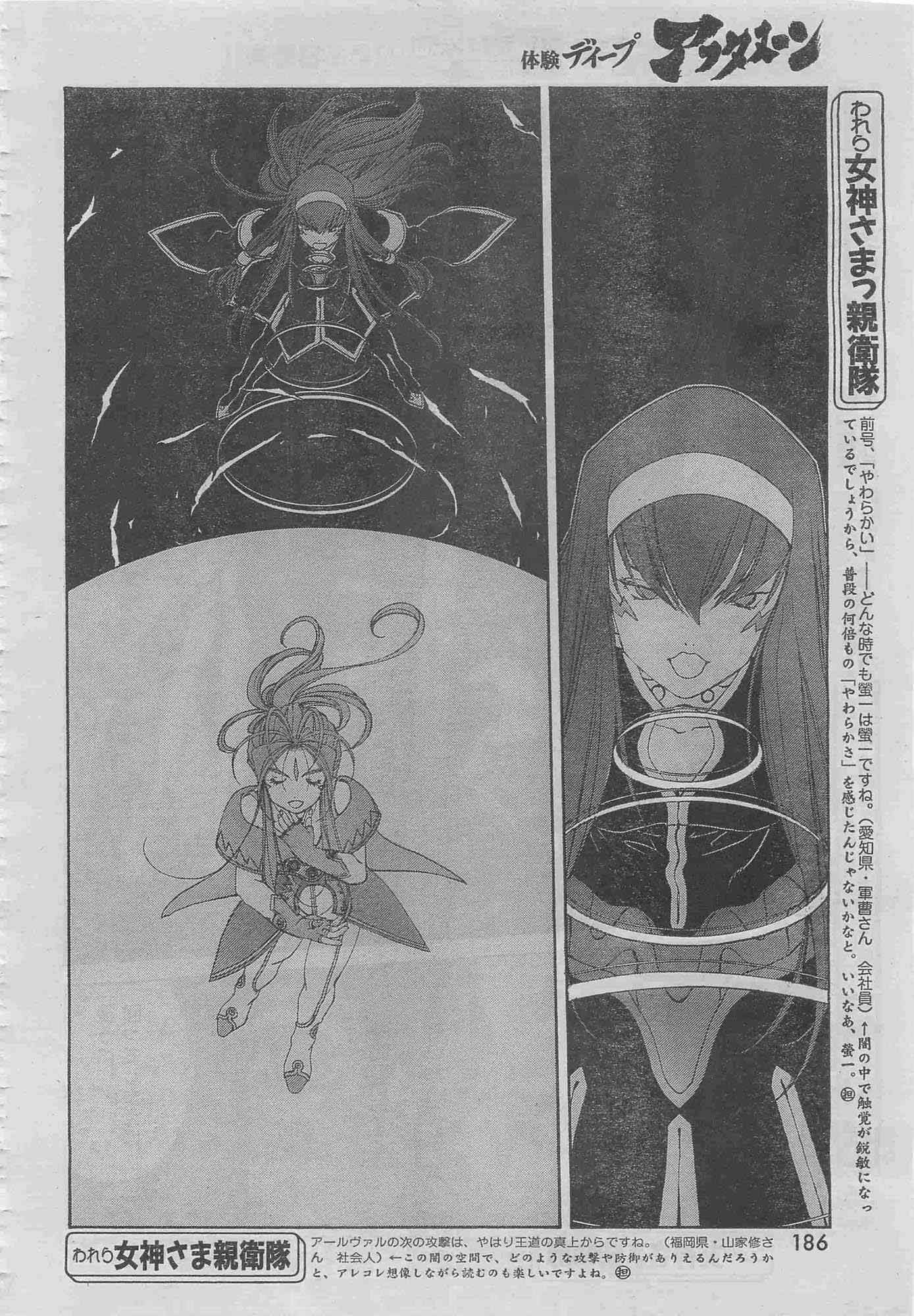 我的女神 254话 第16页