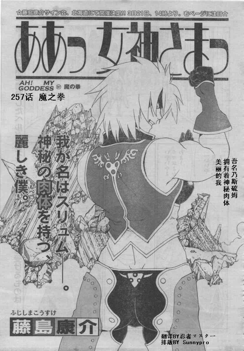 我的女神257话图