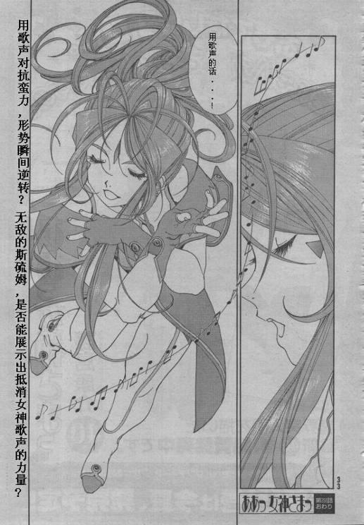 我的女神 258话 第18页