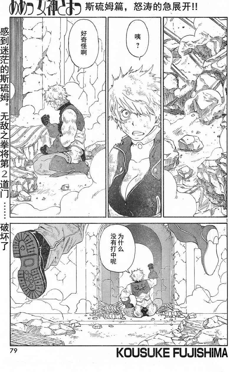 我的女神261话图