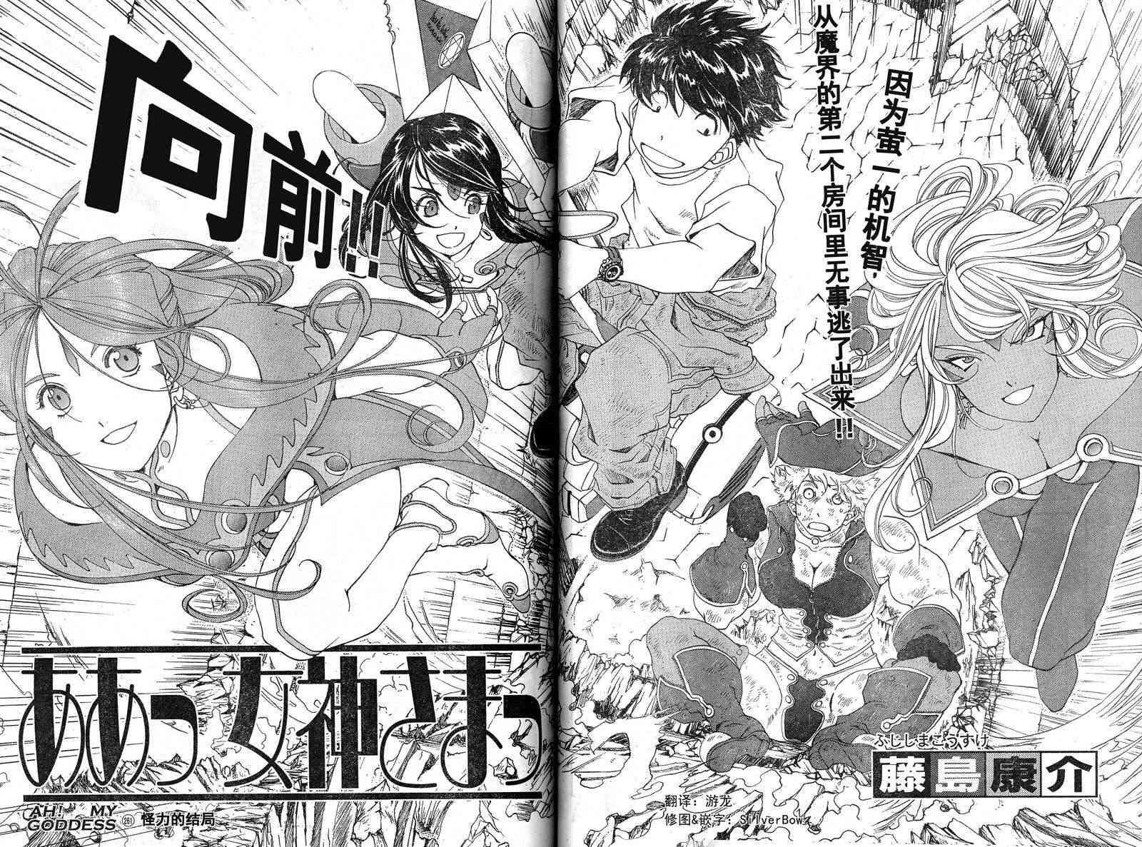 我的女神261话图