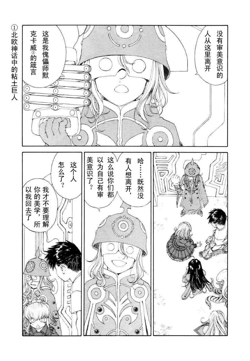 我的女神263话图