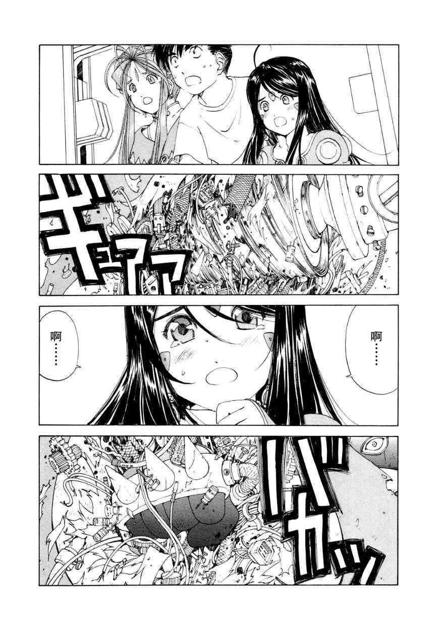 我的女神 263话 第7页