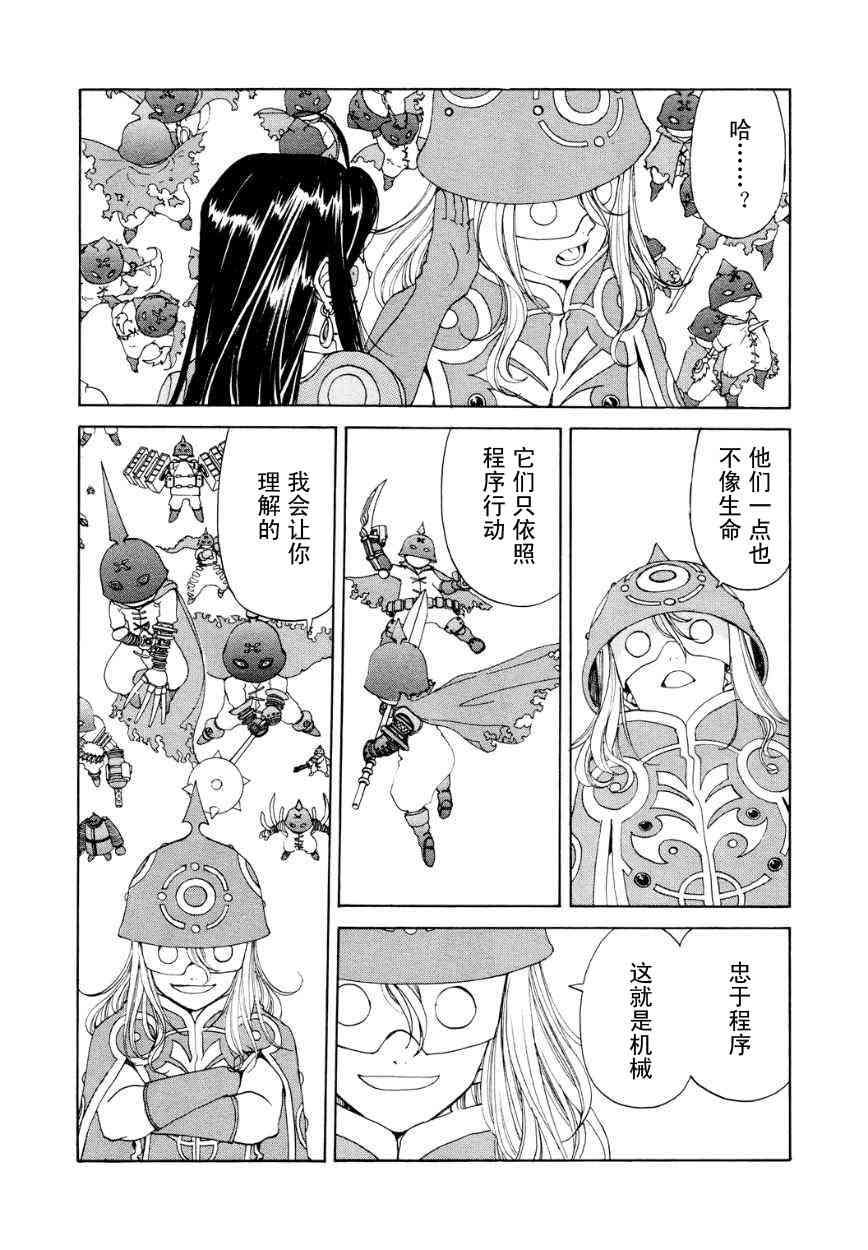 我的女神 263话 第15页