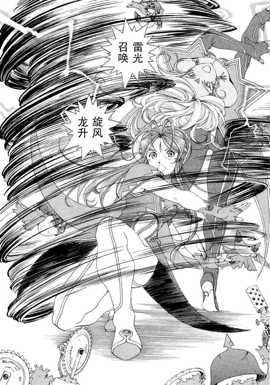 我的女神 263话 第17页