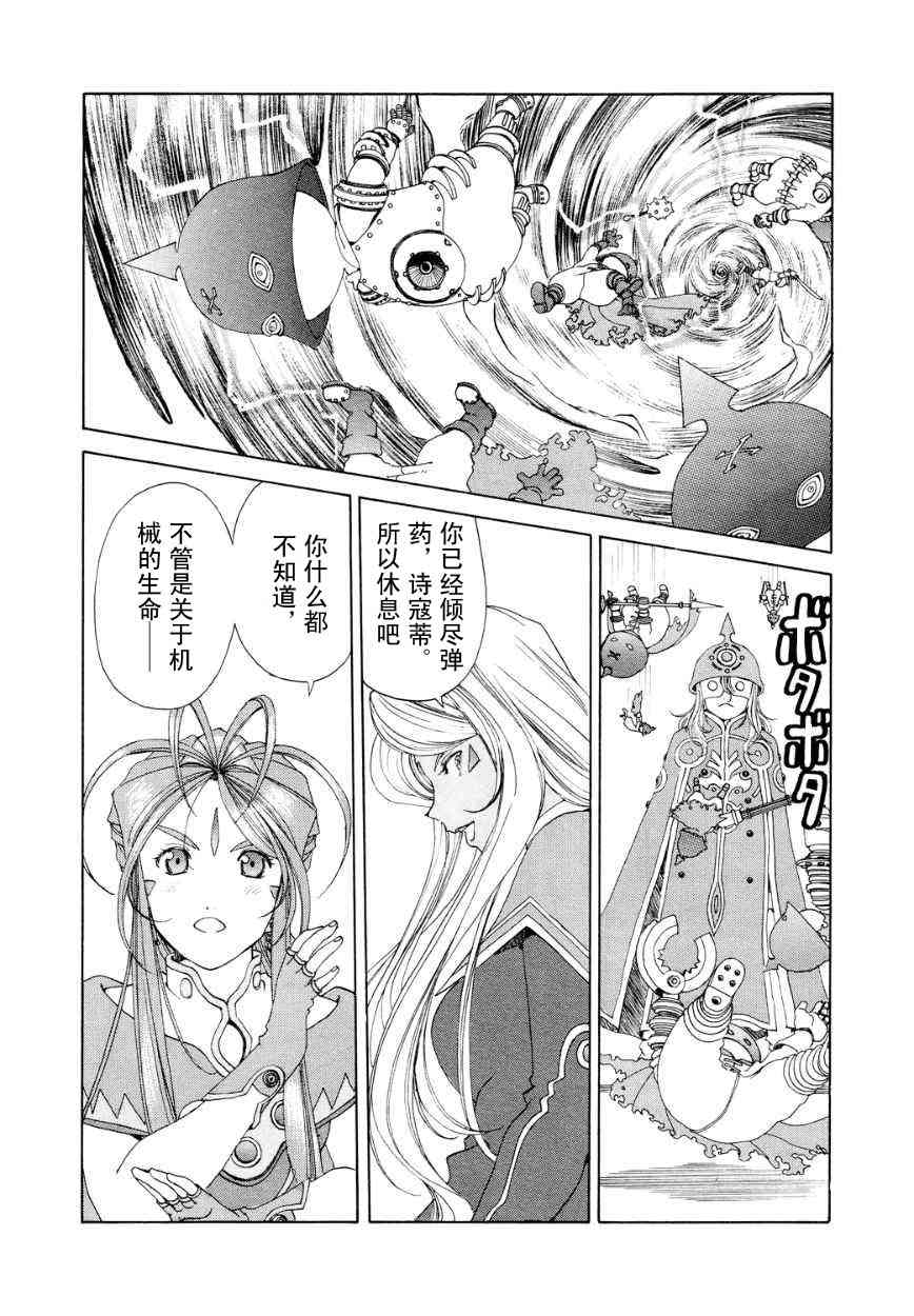 我的女神 263话 第18页