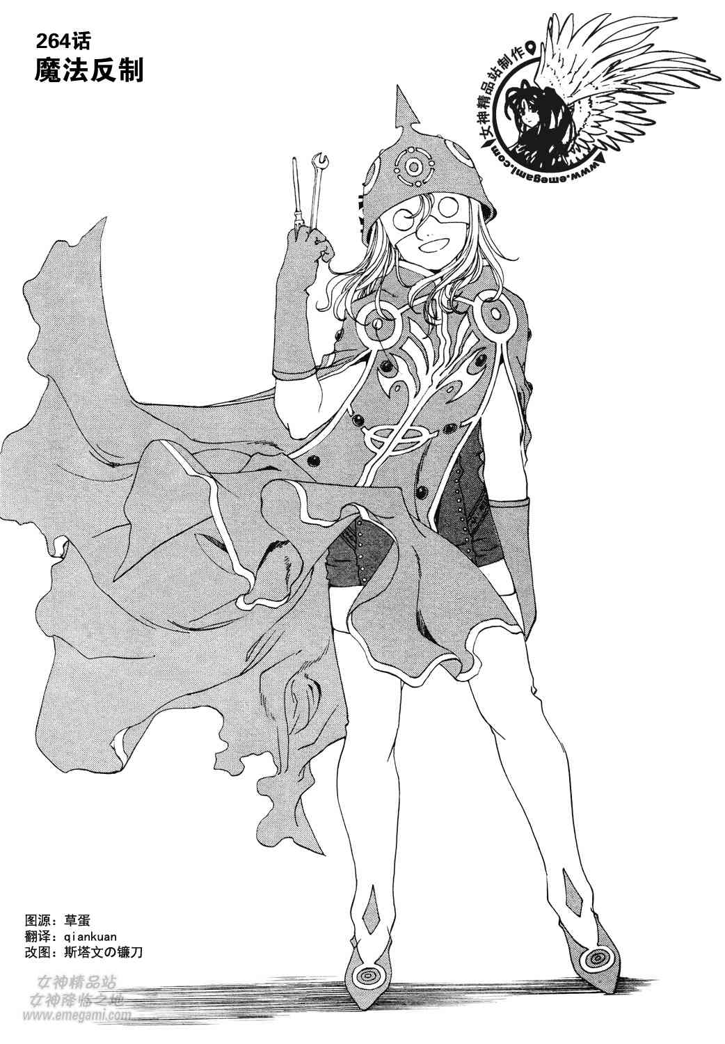 我的女神264话图